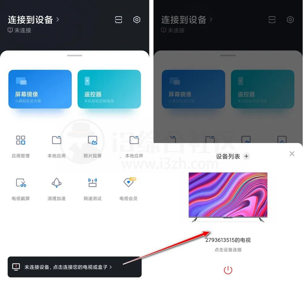 小米电视助手APP_v2.7.2，解决小米电视无法安装第三方应用的问题！-i3综合社区